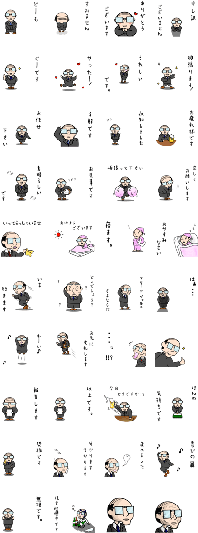 Office Worker ~mini~ - Emoticon (420x1121), Png Download