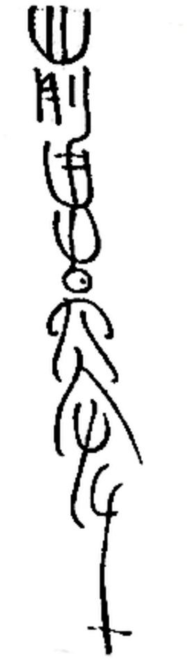 Mahiro Maeda Autograph - Line Art (330x990), Png Download