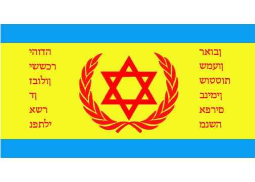Redesignsa Flag For Israel, Had It Followed Its Early - United Nations Framework Convention On Climate Change (960x720), Png Download