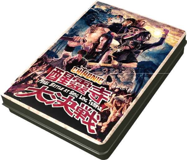 [blu-ray] Final Battle At Sing Ling Temple - Chthonic Final Battle At Sing Ling Temple (600x600), Png Download