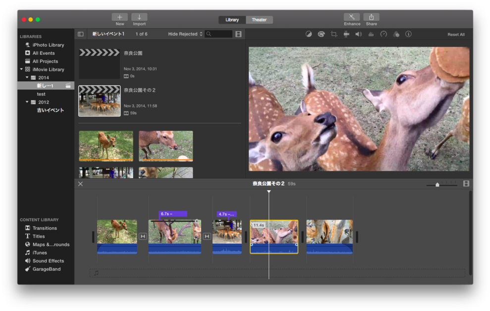 Imovieは難しい！ - Imovie プロジェクト ブラウザ (1000x635), Png Download