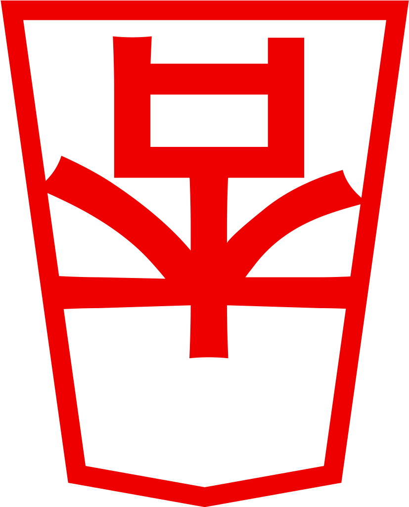 Shogi Gote Side Promoted Lance - Emblem (1024x1024), Png Download