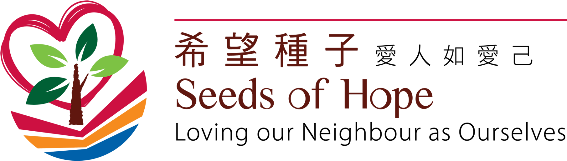 Seeds Of Hope - Seeds Of Hope Logo (2200x682), Png Download