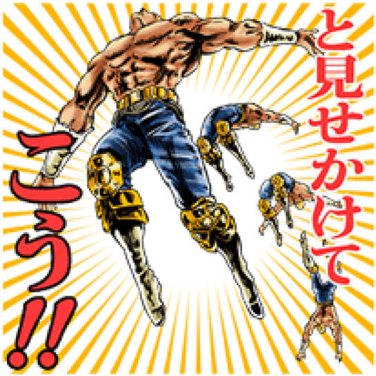 Line Sticker On Twitter - 北斗 之 拳 Sticker (600x600), Png Download
