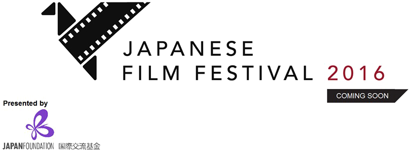 Japanese Festival Png Free Download - Japan Foundation (960x410), Png Download