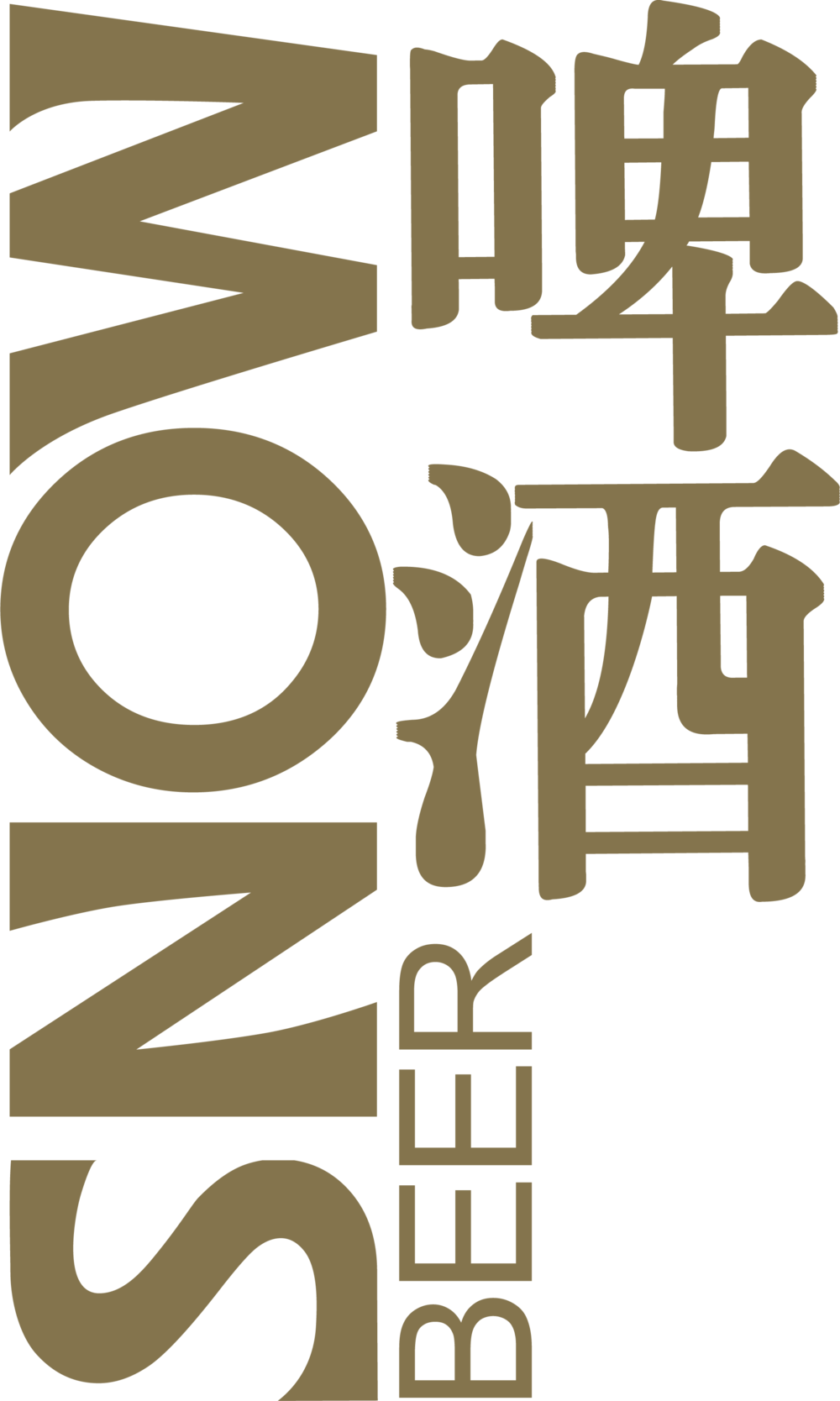 Snow Text 2 - Snow Beer (1000x1668), Png Download