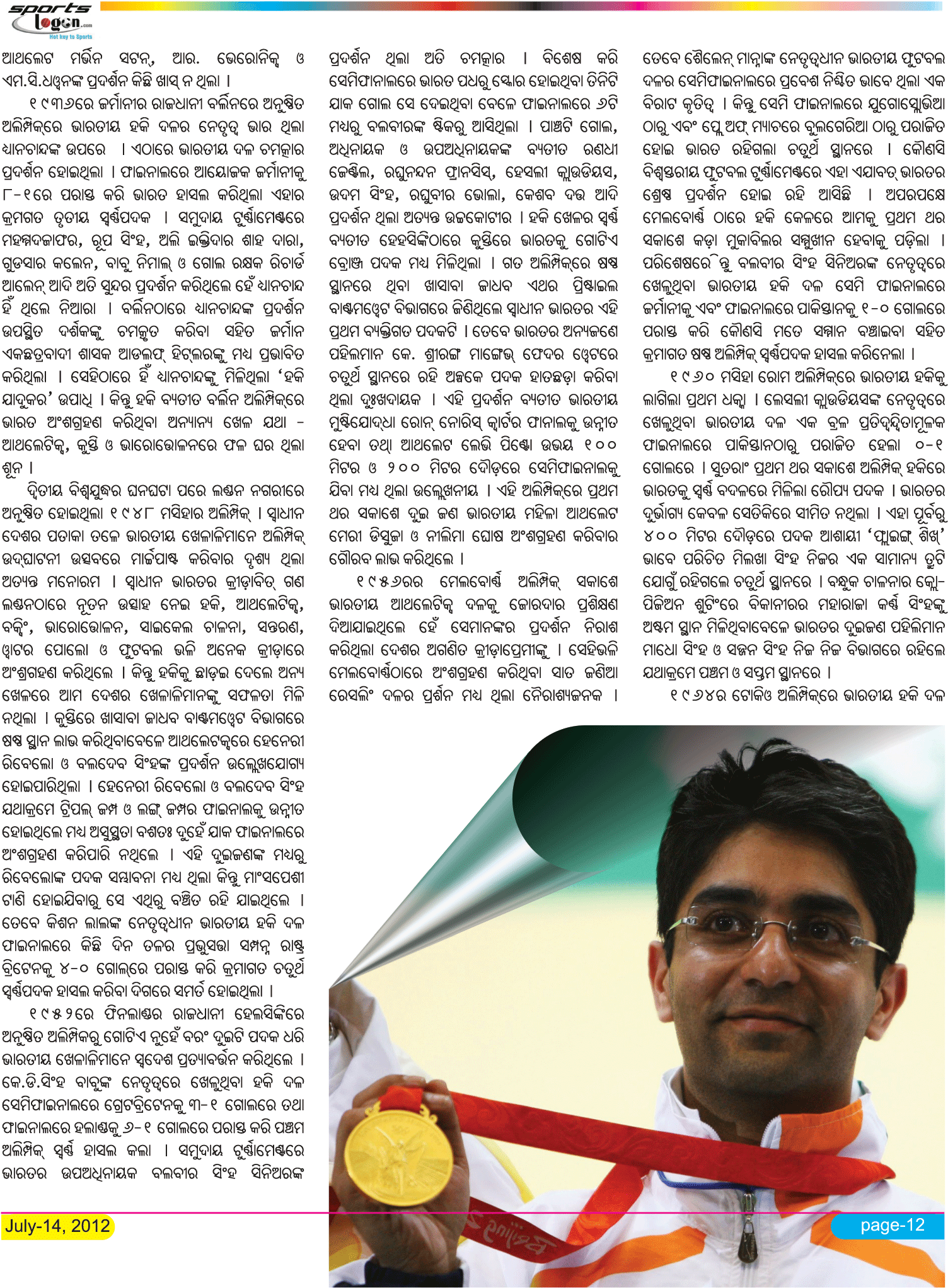 Abhinav Bindra Olympics 2012 (1704x2176), Png Download