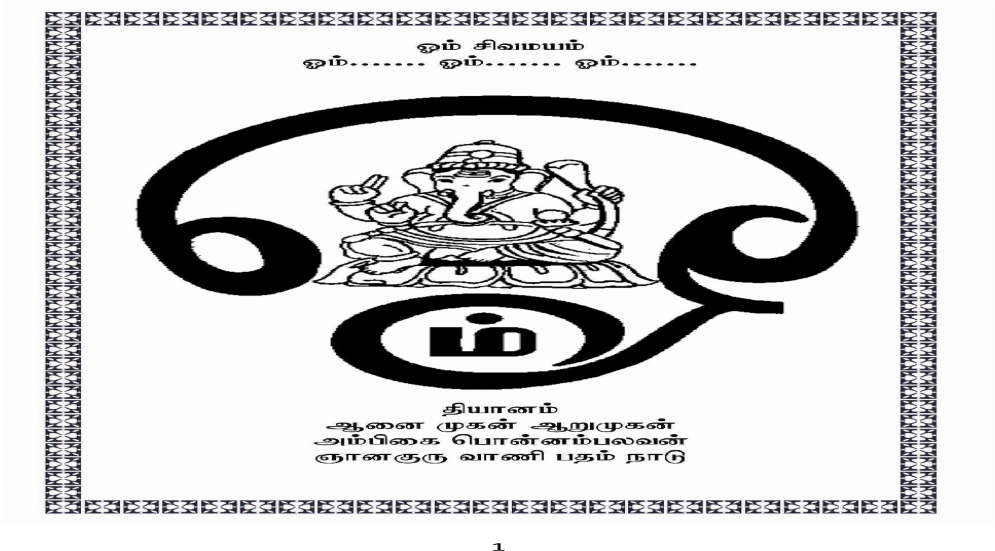 Emblem (1200x630), Png Download