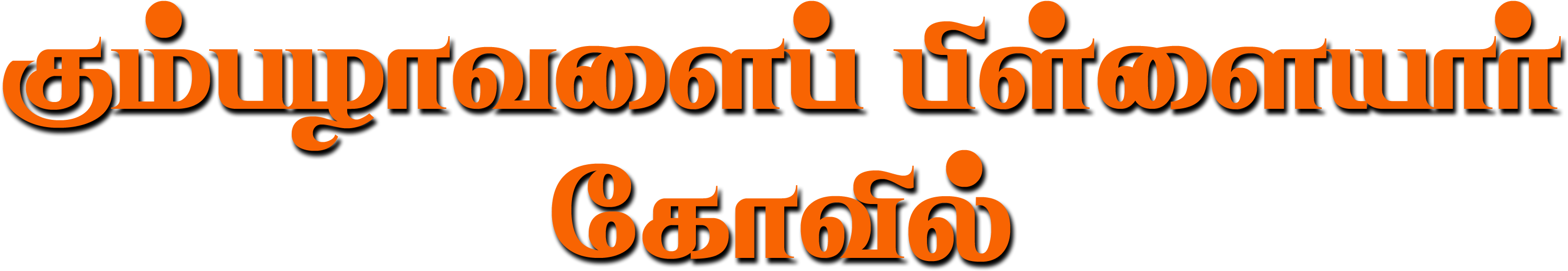 Toggle Navigation - Illustration (3030x650), Png Download