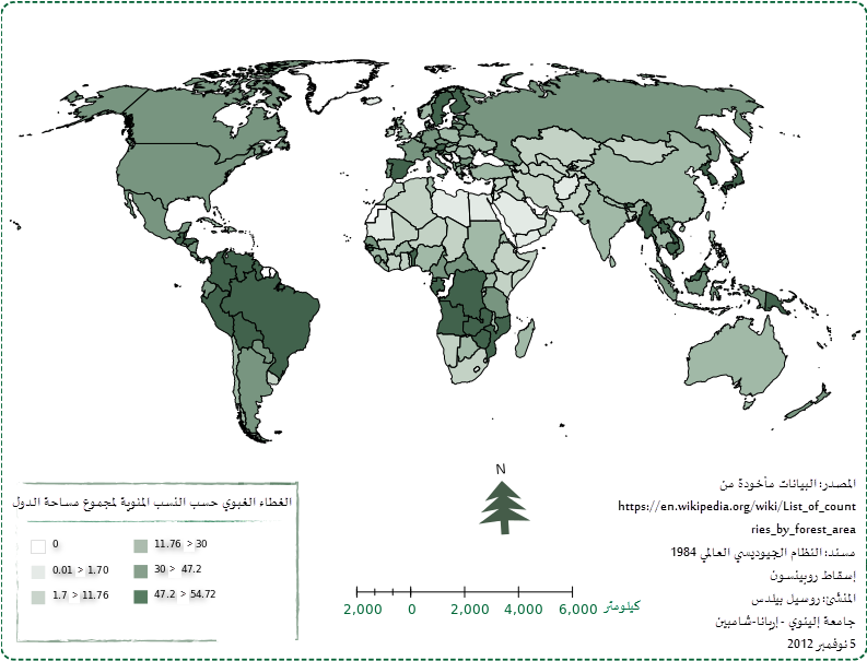 Global Forest Area-ar - Patent Cooperation Treaty (792x612), Png Download