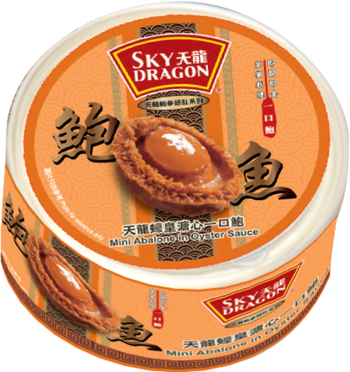 Mini Abalone In Oyster Sauce - Sandwich Cookies (1132x1200), Png Download