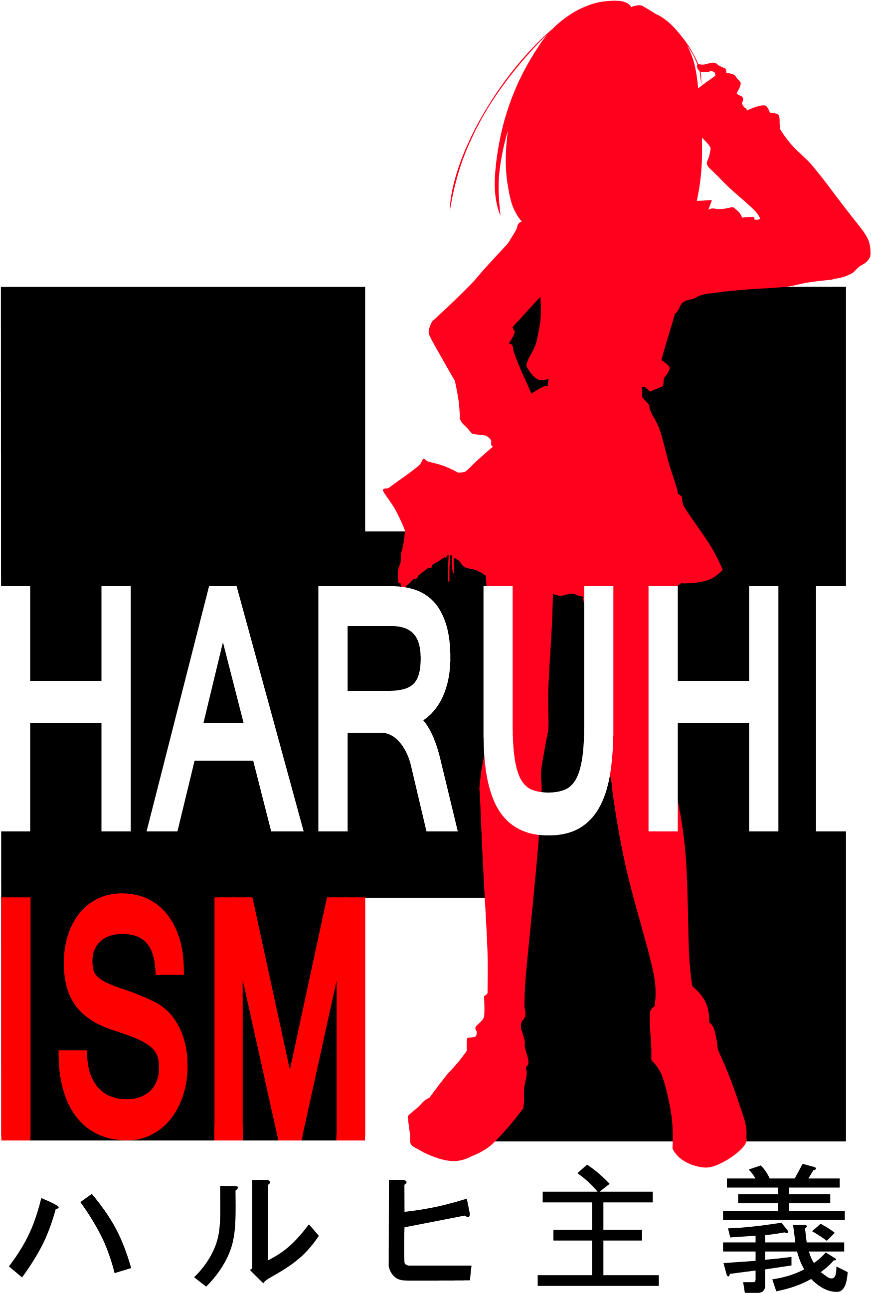 Download Png - Haruhi Suzumiya (1968x2668), Png Download