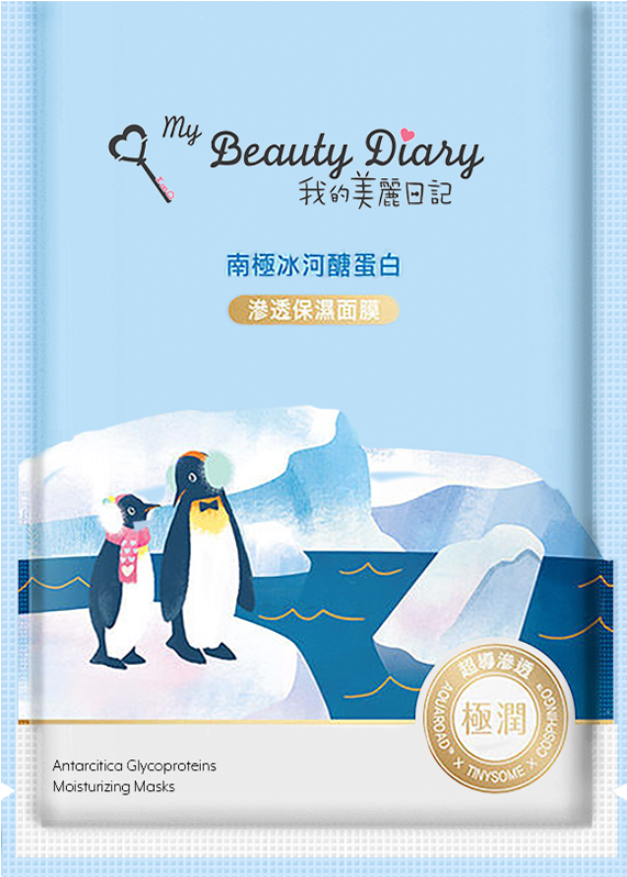 Mybeautydiary Antarticica Mask Small - My Beauty Diary Mask Types (700x933), Png Download