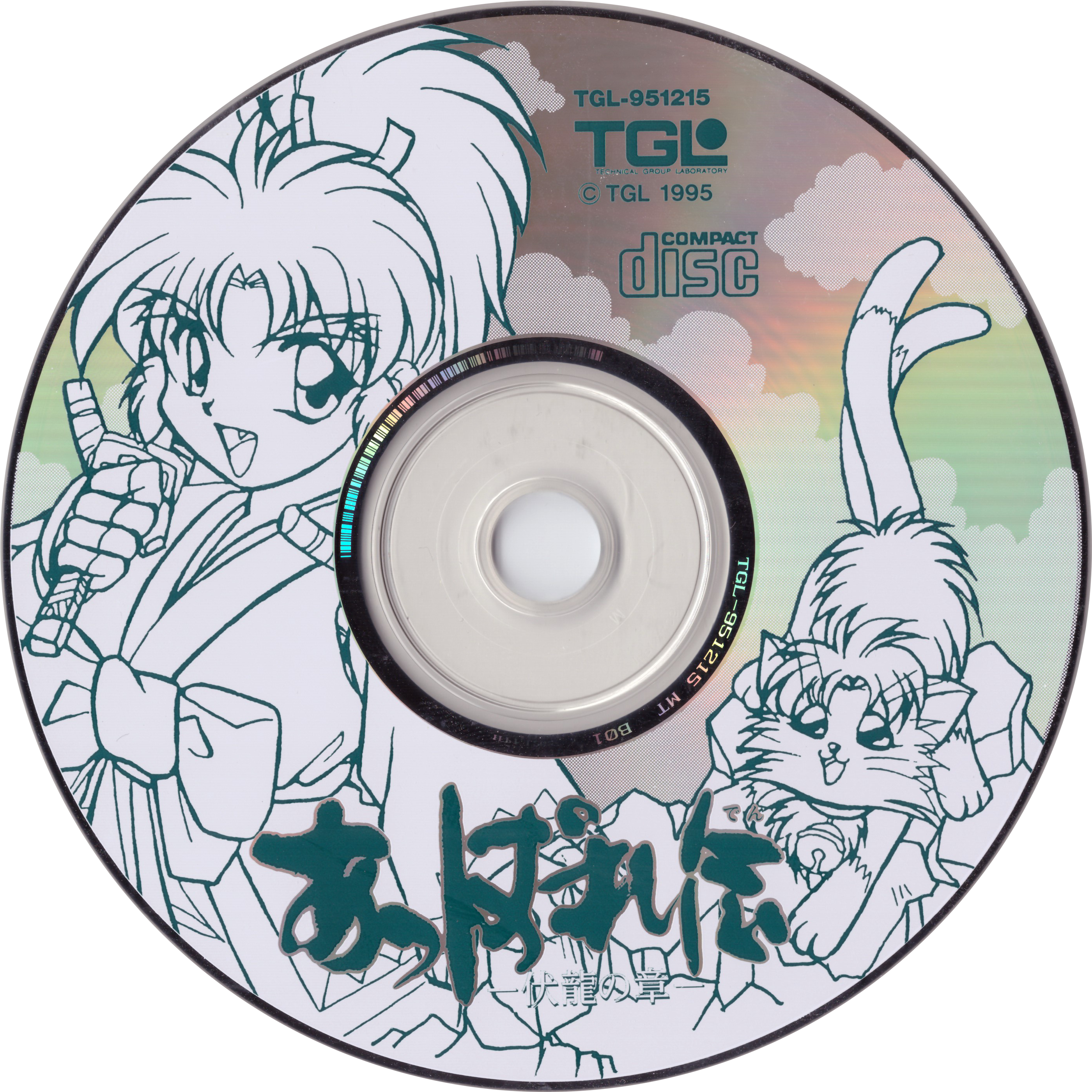Cd (3083x2959), Png Download