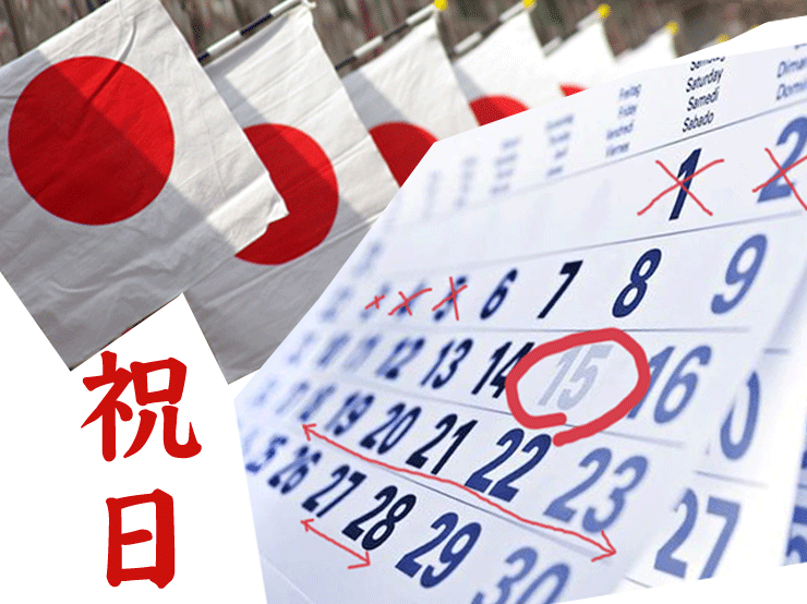 Whether You Live In Japan Or Are Just Visiting, Its - Kalender Libur Jepang 2018 (740x554), Png Download