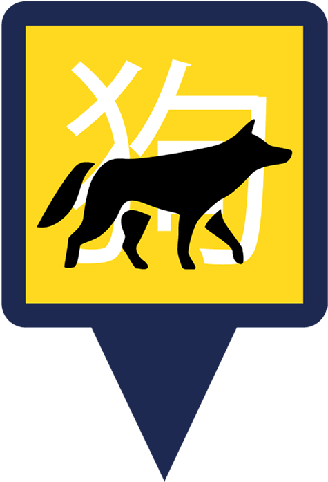 Dog - Emblem (720x720), Png Download