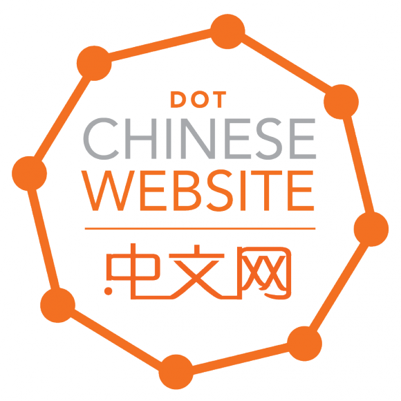Dot Chinese Website English Logo Rgb Transparent Png - Octagon Png (580x580), Png Download