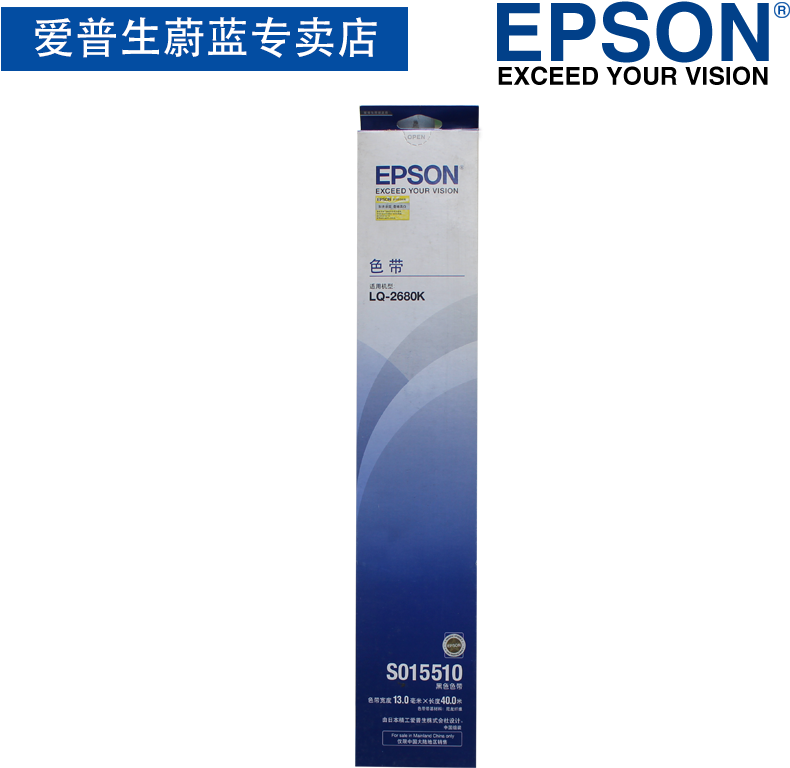 Ribbon Ribbon Classification, Ribbon Box - Epson (800x800), Png Download