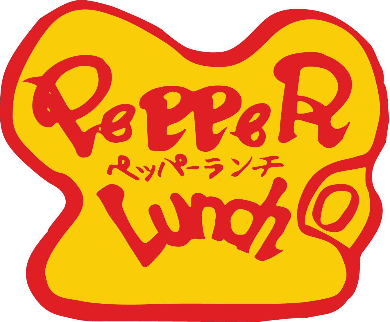 Who Doesn't Know This World Renowned Fast-food Steak - Pepper Lunch Express Logo (1342x1108), Png Download