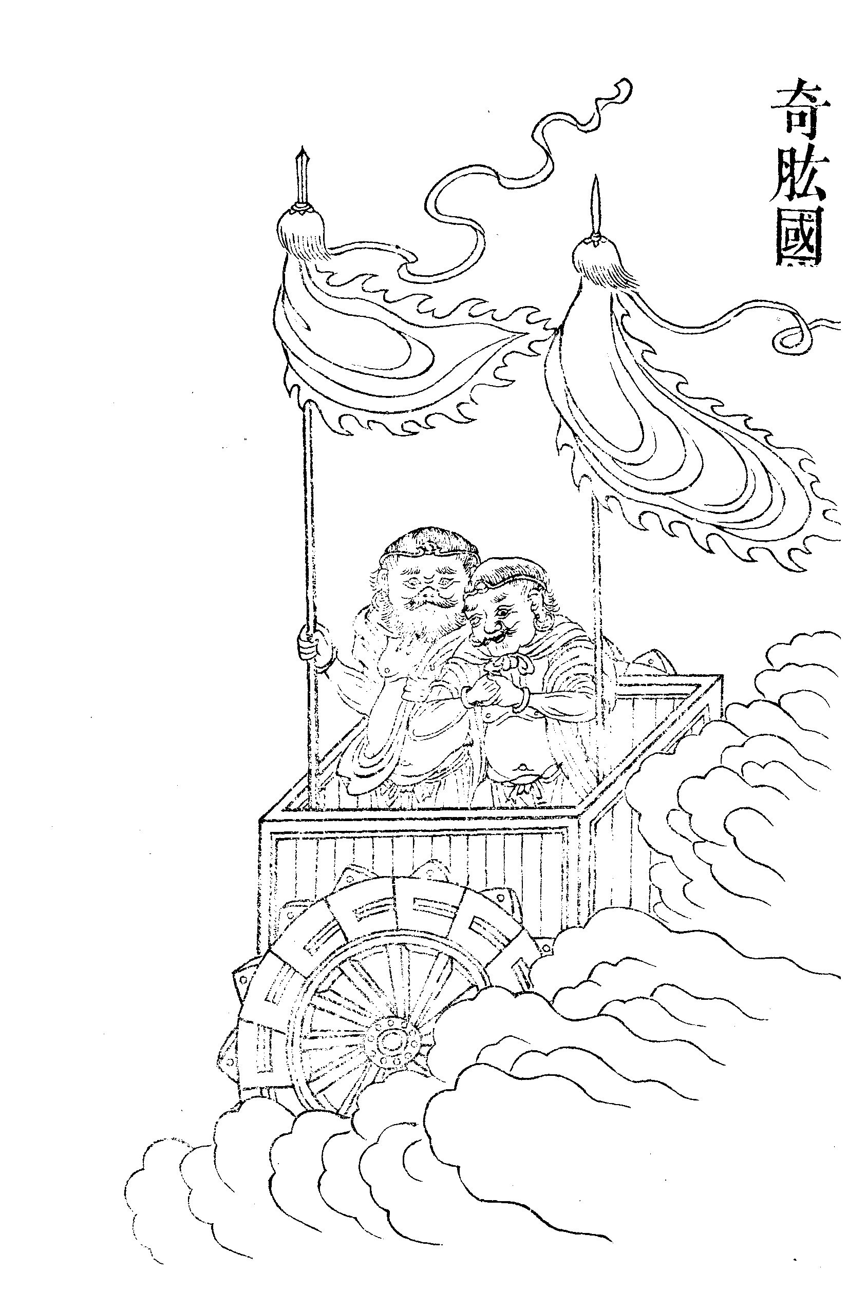 File - Imperial Encyclopaedia - Borders - Pic030 - - Line Art (1651x2514), Png Download