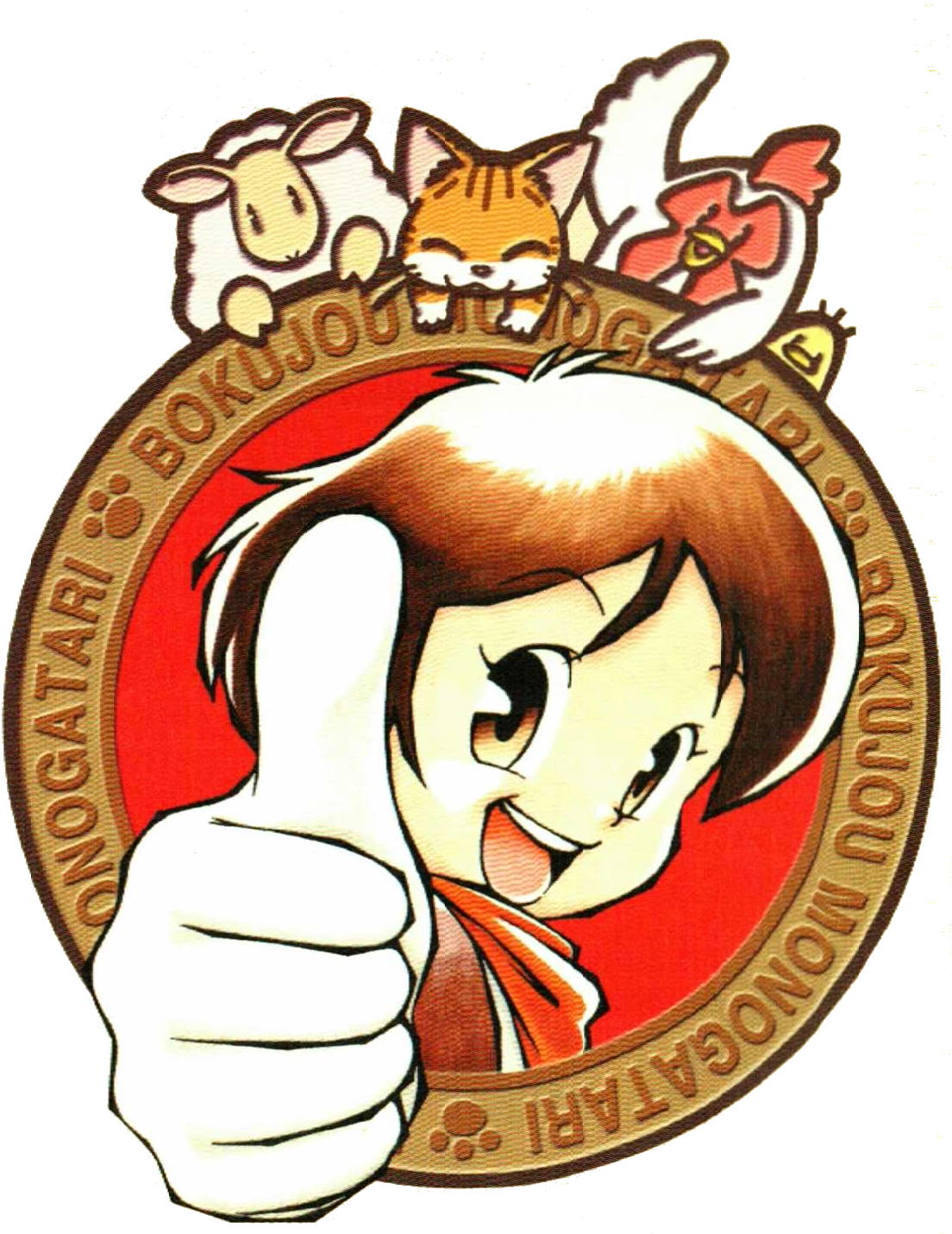 Aaaaand That's All For V - Harvest Moon 3 Gbc (1118x1437), Png Download