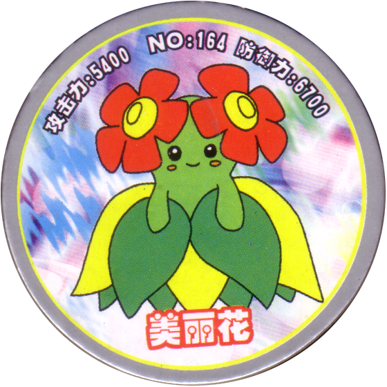 Pokémon 164 美丽花 (bellossom) - Pokemon Bellossom (560x560), Png Download