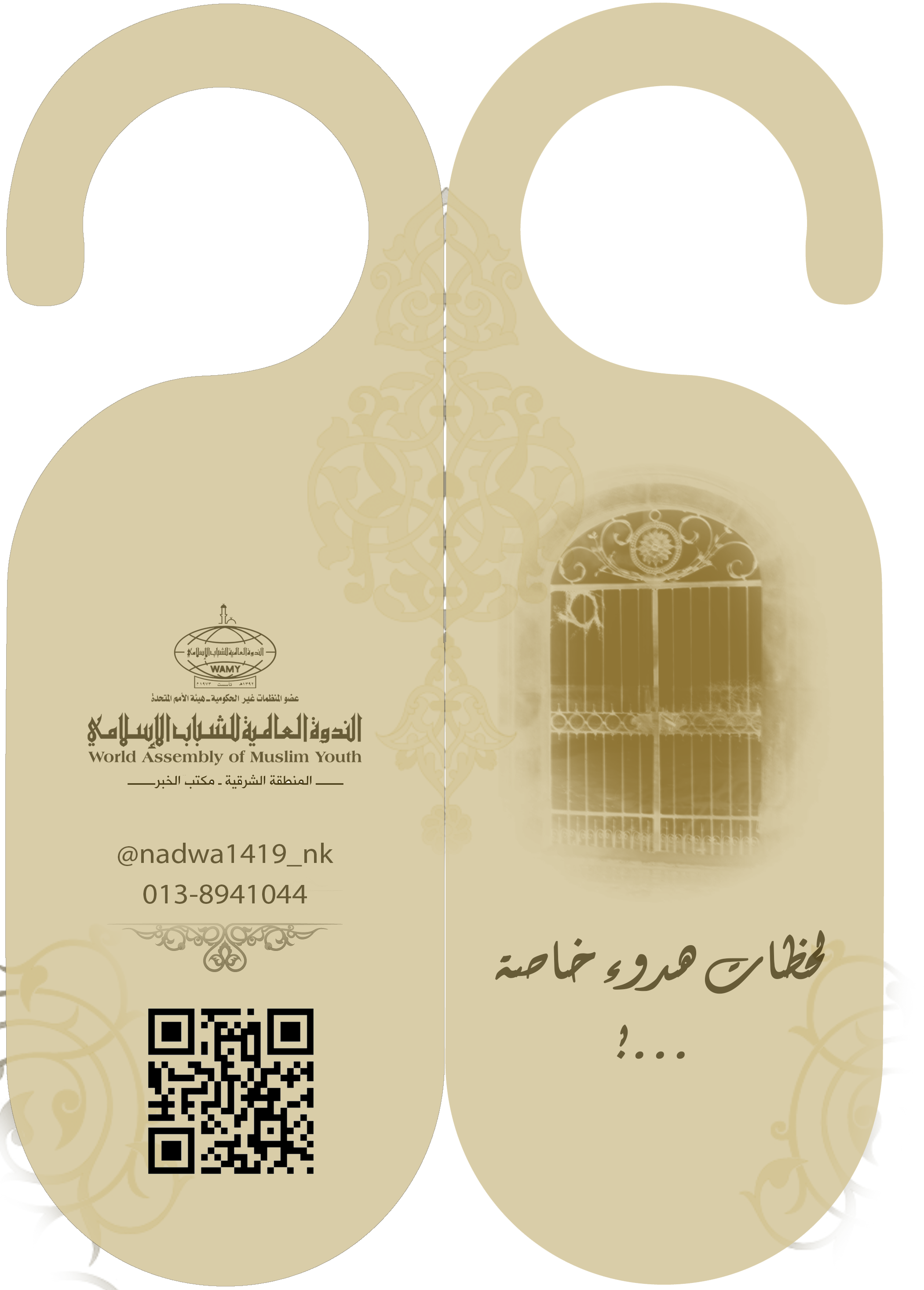 Don't Disturb Door Sign - Label (2101x2933), Png Download