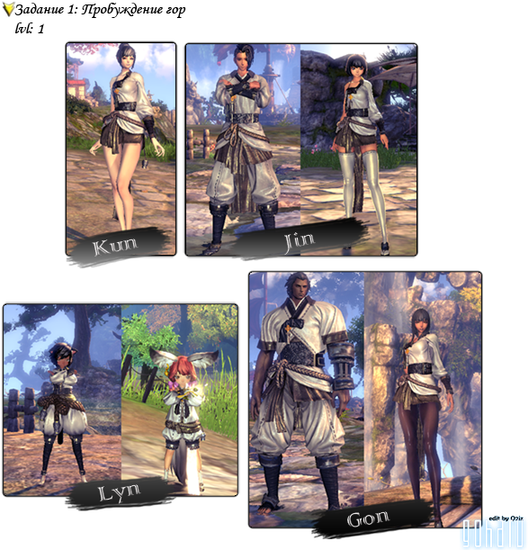 Blade And Soul Сущность Шторма Рулетка На - Костюм Листопад Bns (600x610), Png Download