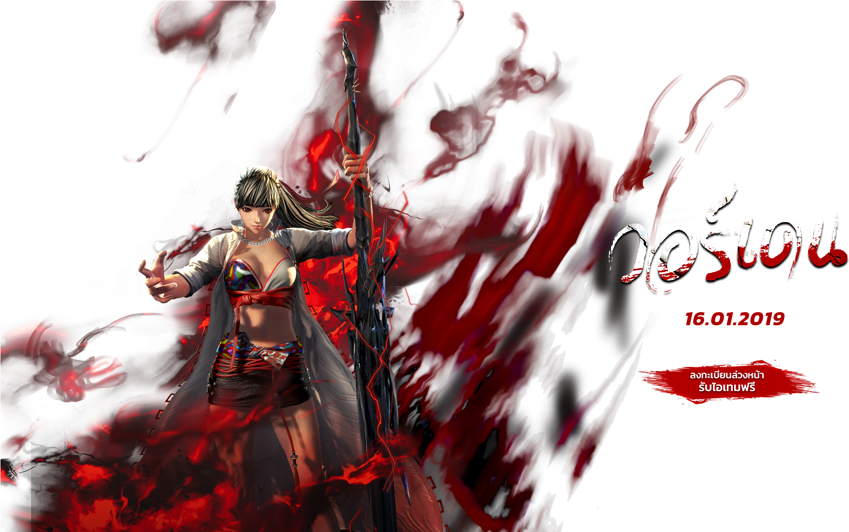 Patch Note Garena Blade Soul Thailand - Illustration (1920x1080), Png Download