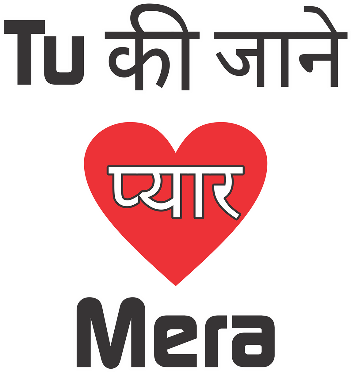 Pin By Komal Baheti On ♫ L У ɾ Ι C A ℓ ℓ Ι F Є ♫ - Tu Ki Jane Pyar Mera Png (1240x1753), Png Download