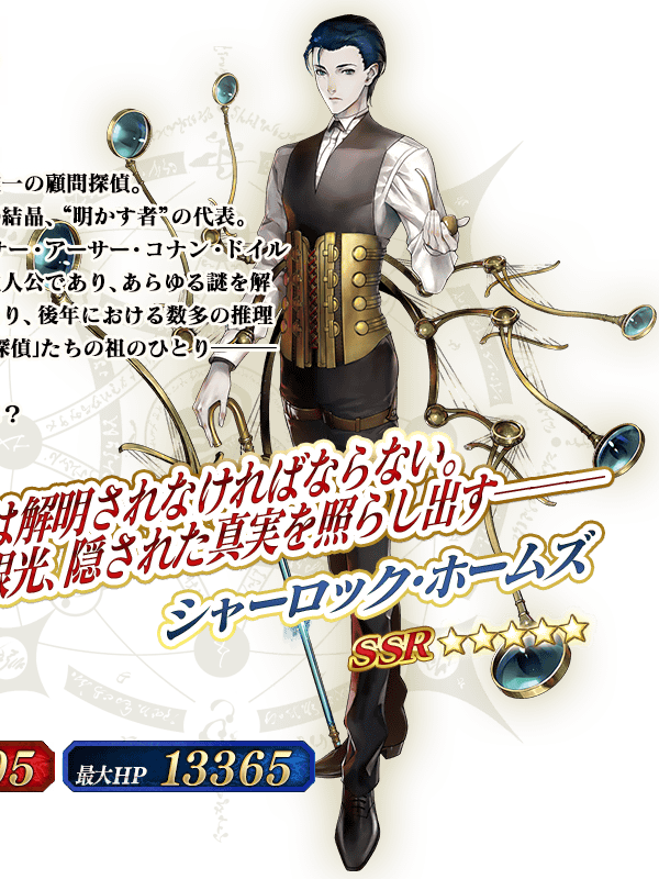 F/go Stage - Sherlock Holmes Fgo April Fool (600x800), Png Download