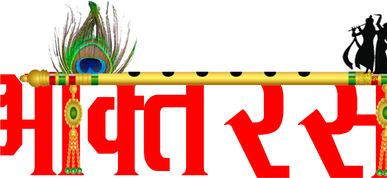 Bhakti Ras Channel Live Stream (1280x720), Png Download