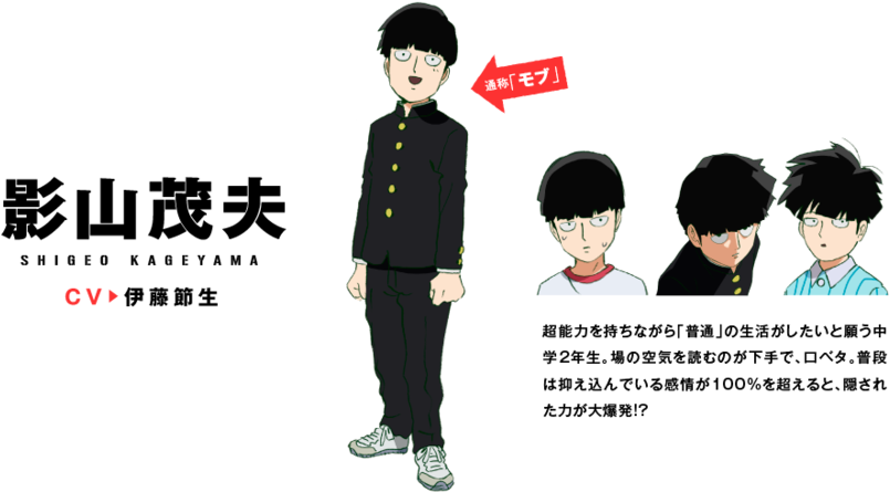 Mob Psycho 100 Voice Actors - Mob Psycho 100 Name (1000x496), Png Download