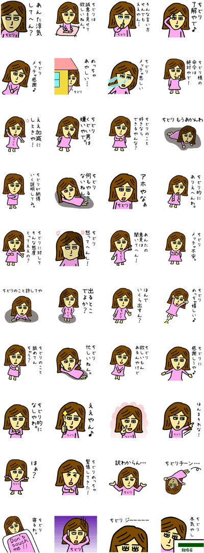 Sticker Of Chidori - Line (420x1121), Png Download