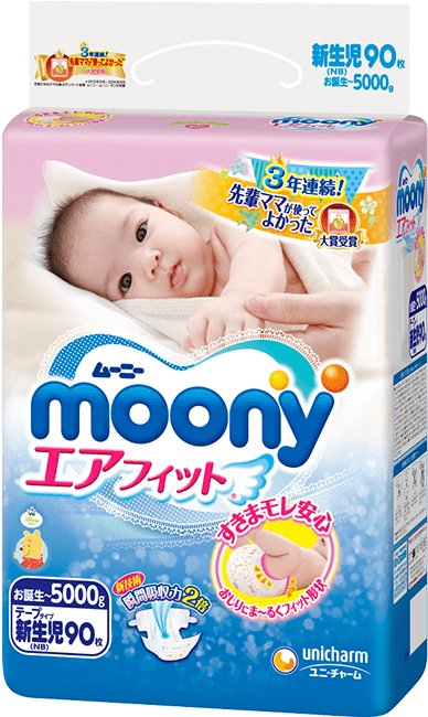 Moony Newborn (birth To 5000g) - Moony Newborn Diaper (710x710), Png Download