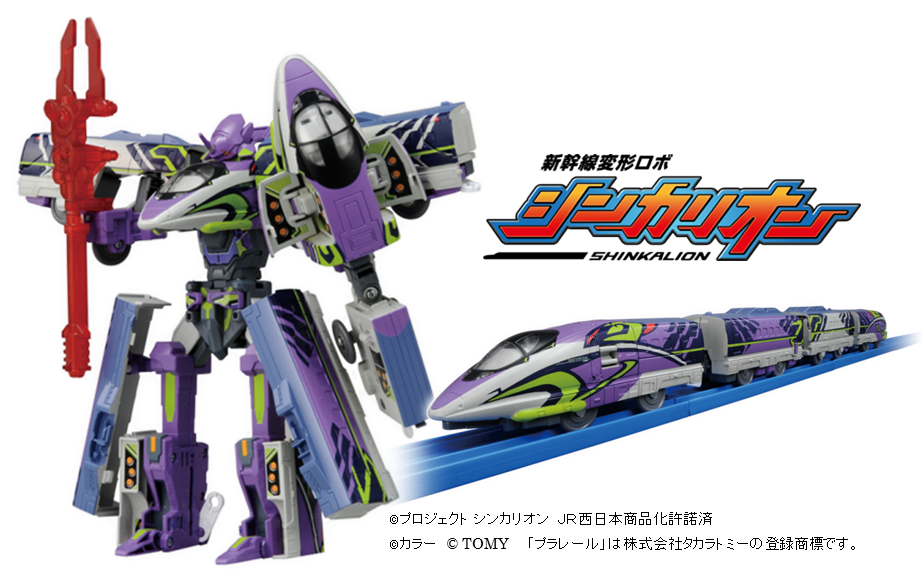 Evageeks - Org - Shinkansen Henkei Robo Shinkalion Evangelion (935x584), Png Download