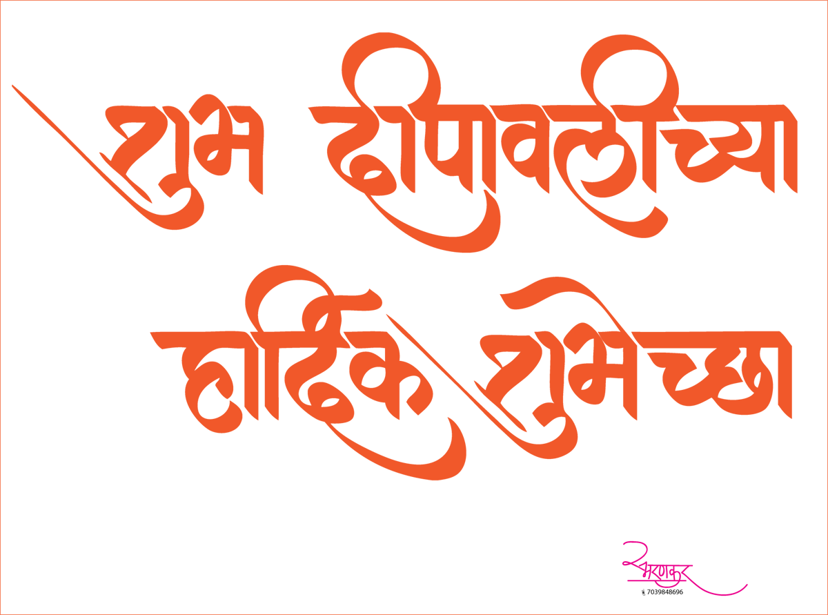 Calligraphy (1200x891), Png Download