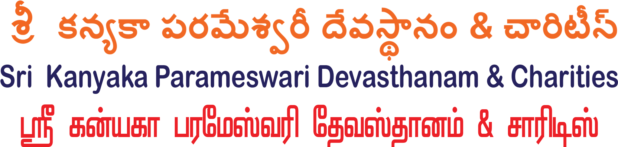 Sri Kanyaka Parameswari Devasthanam - Graphic Design (2082x555), Png Download