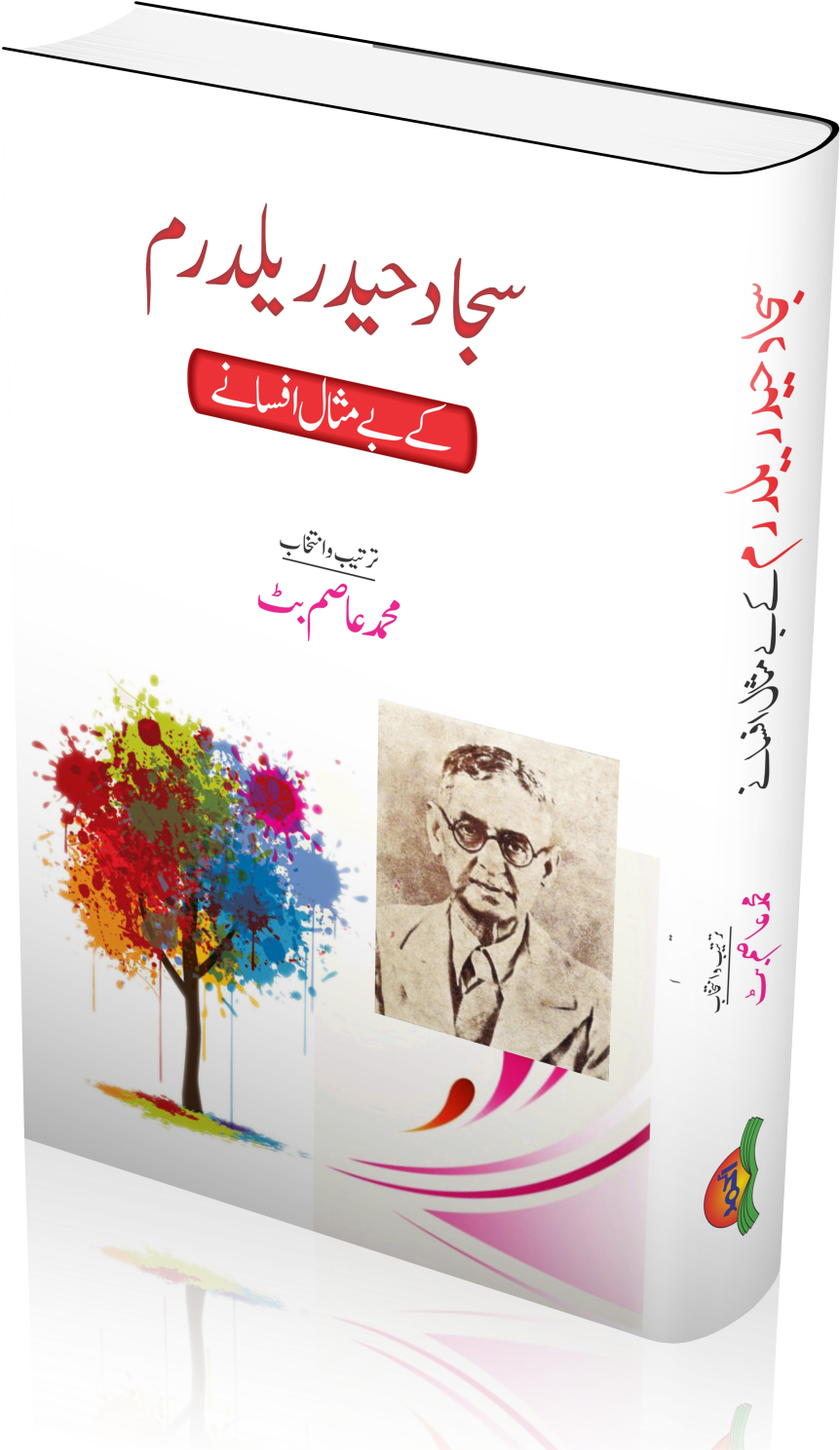 Male - Graphic Design (941x1529), Png Download