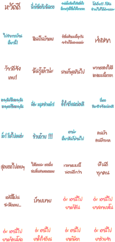 Sell Line Stickers Language Doraemon - Orange (420x897), Png Download