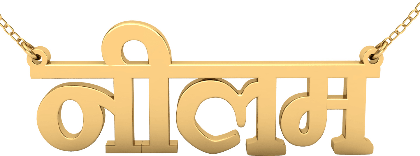 Real Email Address Is Required To Social Networks - Hindi Name Png (1440x1440), Png Download