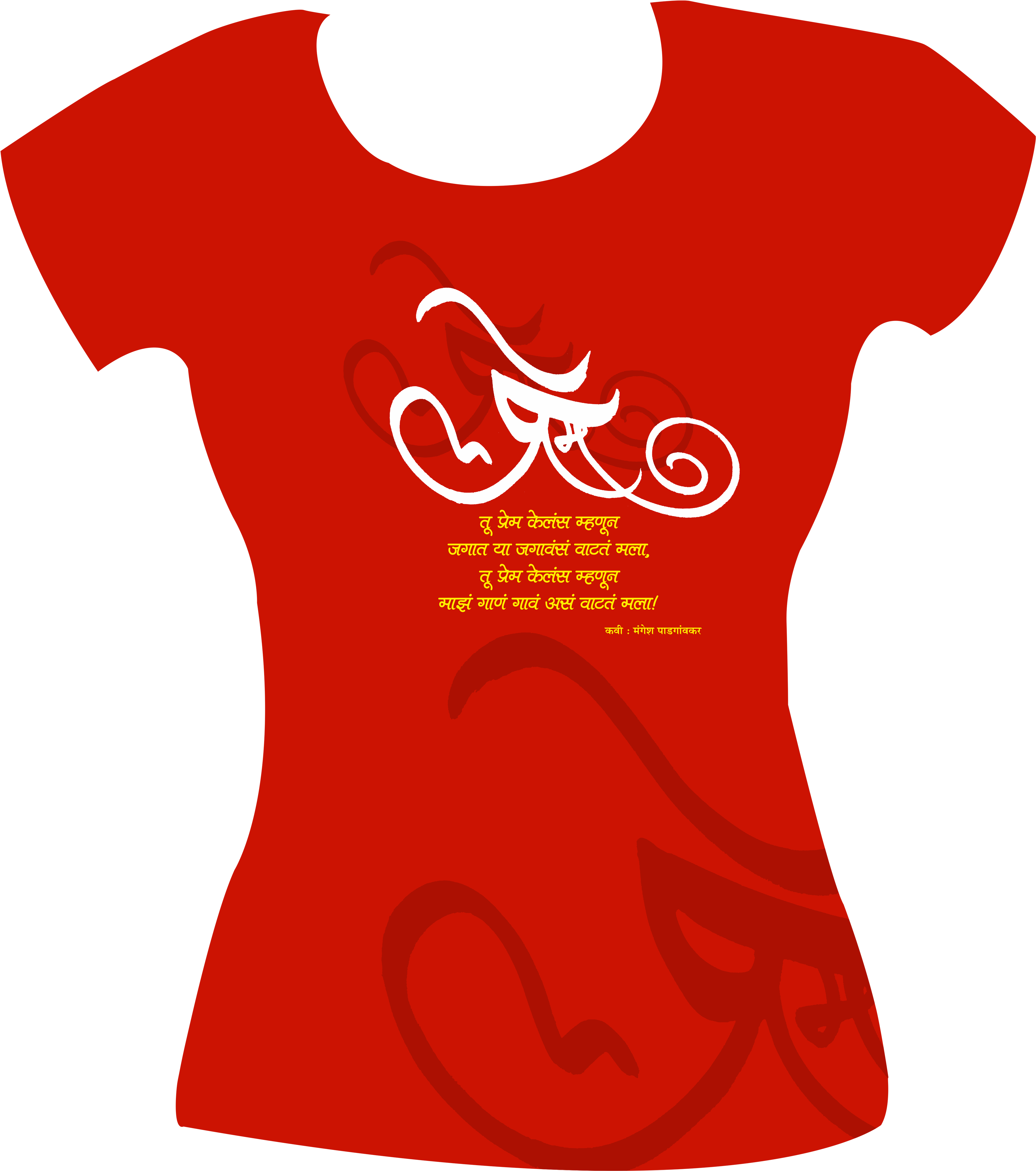 Prem -w - Active Shirt (4966x5612), Png Download