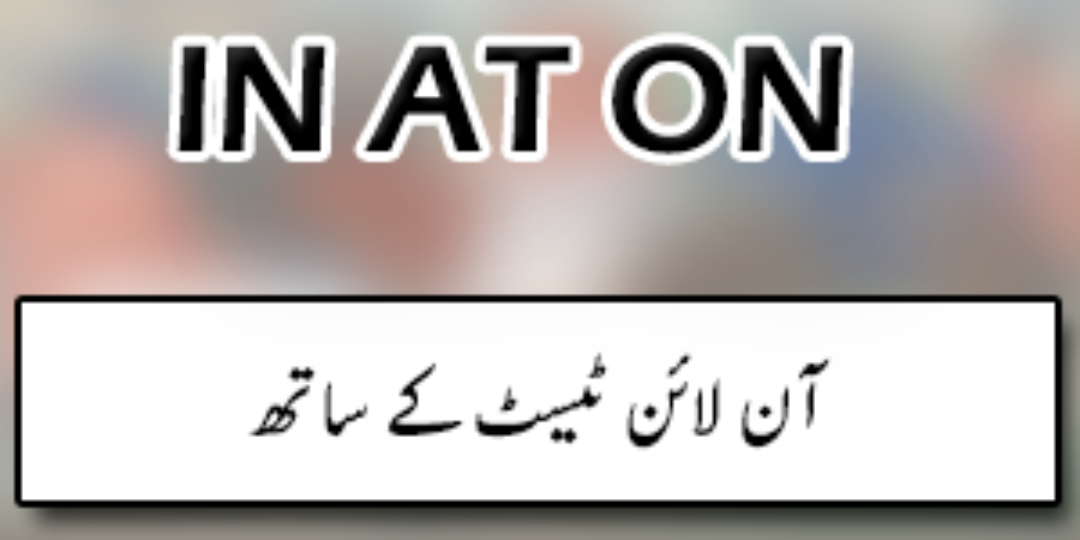 Preposition In At On Urdu Pdf Exercise Worksheet English - Calligraphy (1080x540), Png Download