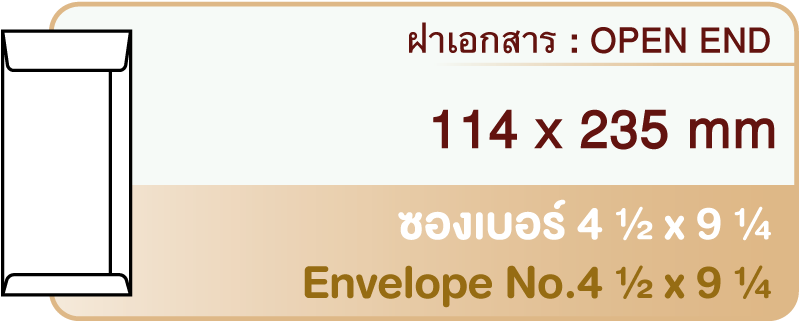 4 1/2 X 9 1/4 Open End Envelope - Tan (1000x563), Png Download