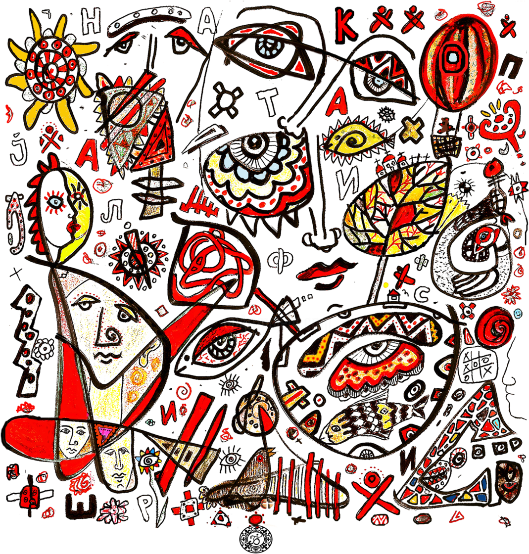 Sad Eyes Of Some People From The Past - Illustration (1200x1200), Png Download