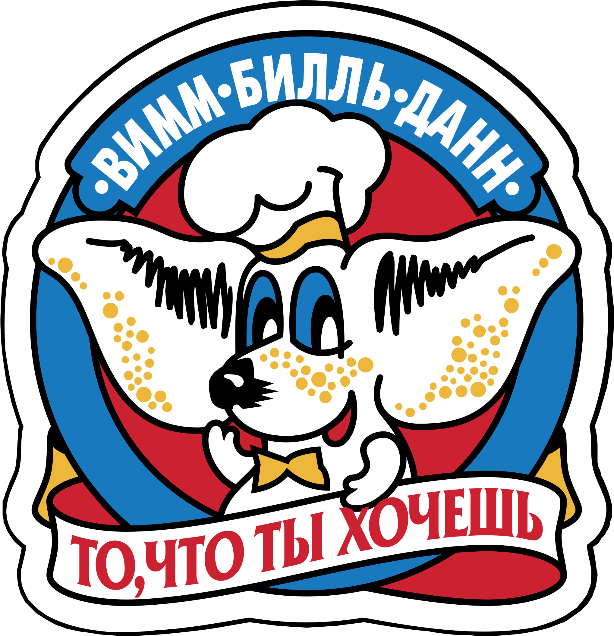 Wimm Bill Dann Logo Png Transparent - Wimm Bill Dann Foods Logo (2400x2400), Png Download