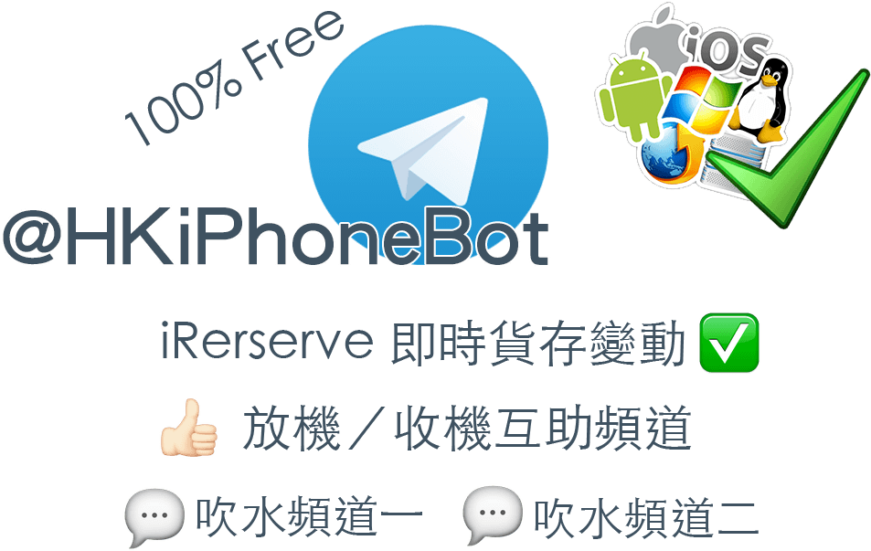 free 'bot for iphone