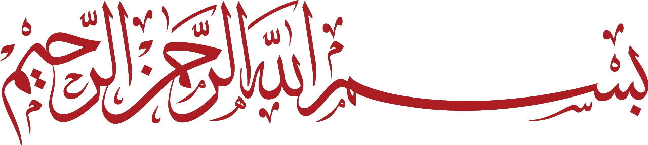 Leave A Reply Cancel Reply - Bismillah Arabic Png (1280x287), Png Download