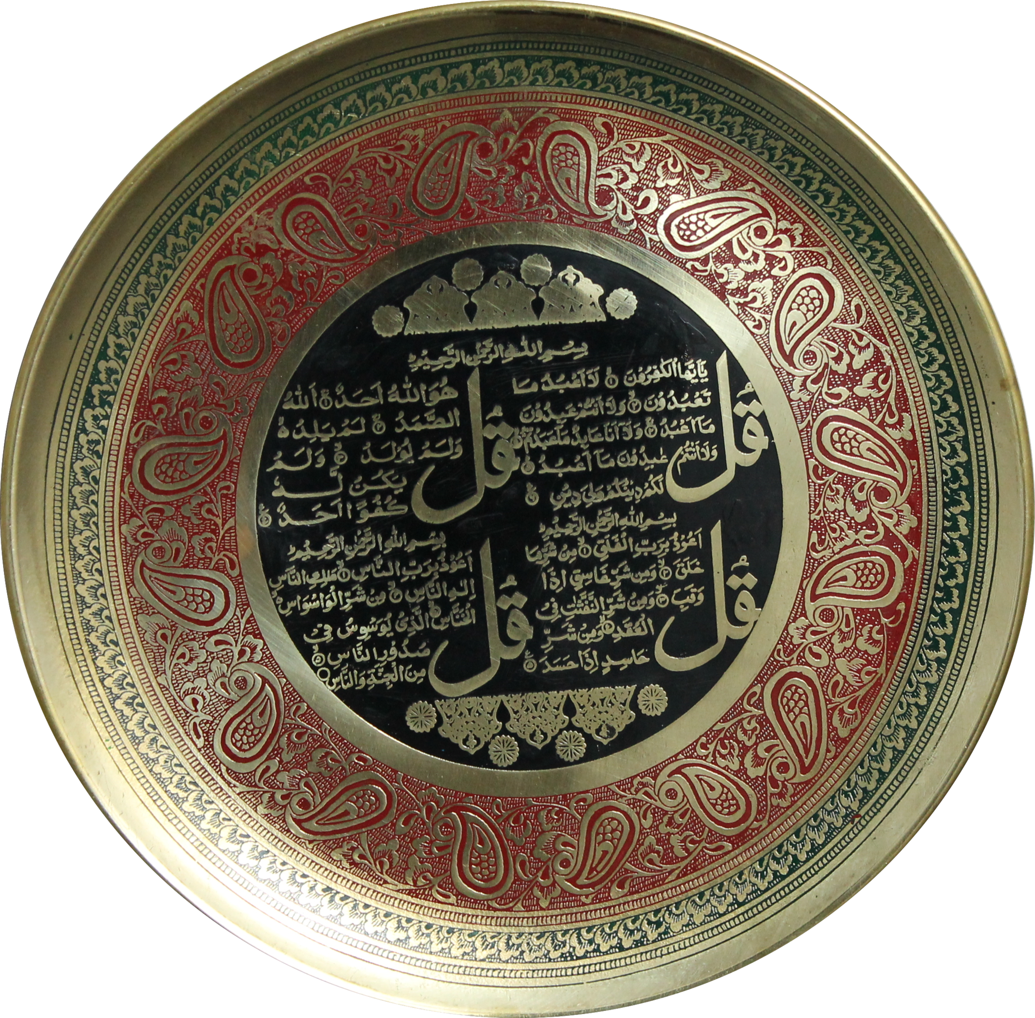 Four Qul Hand With Bismillah - Circle (2048x2014), Png Download