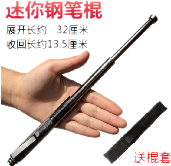 Pen Crowbar Mini Telescopic Three Section Small Crowbar - Brush (800x800), Png Download